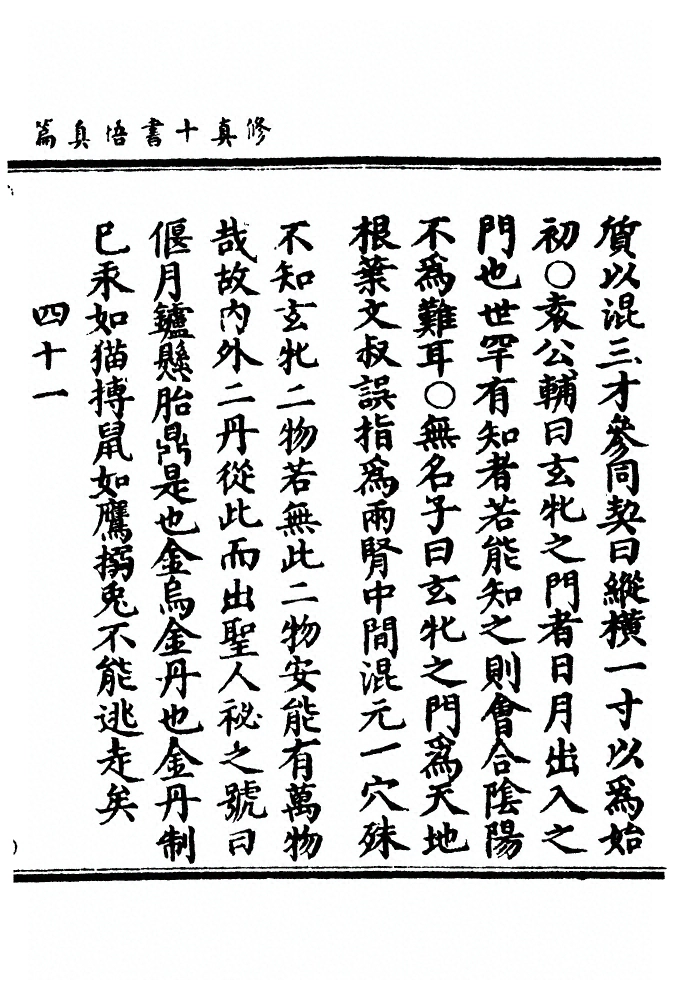 第 755 页