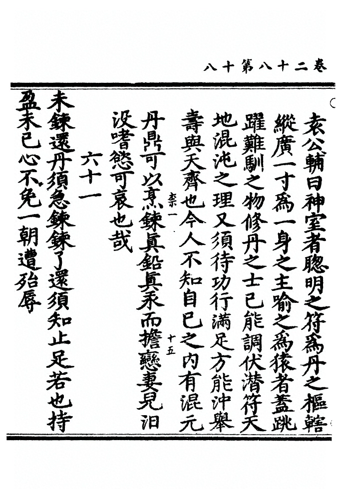 第 776 页