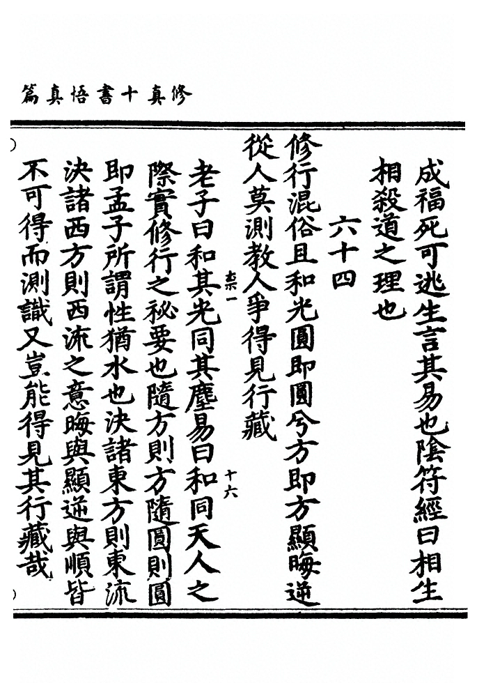 第 779 页