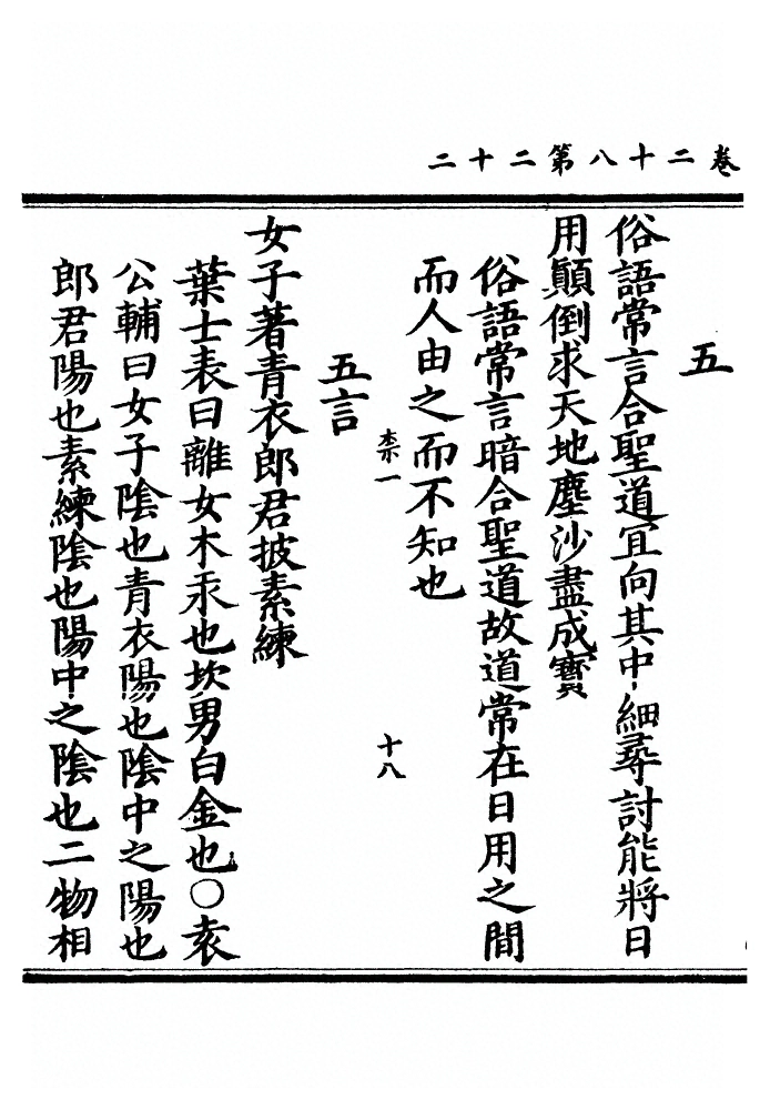 p. 784