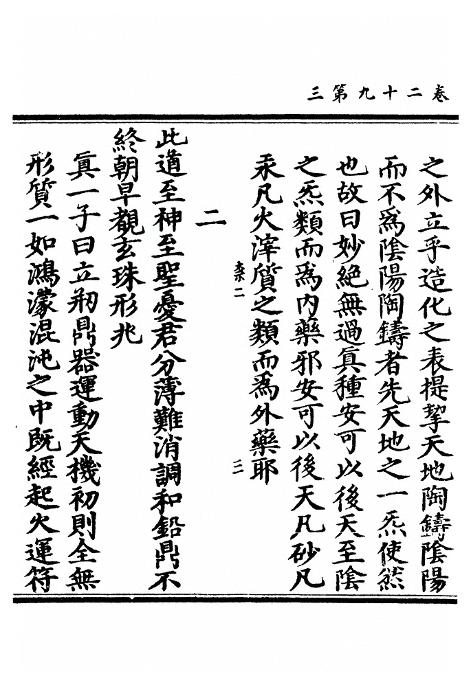 第 792 页