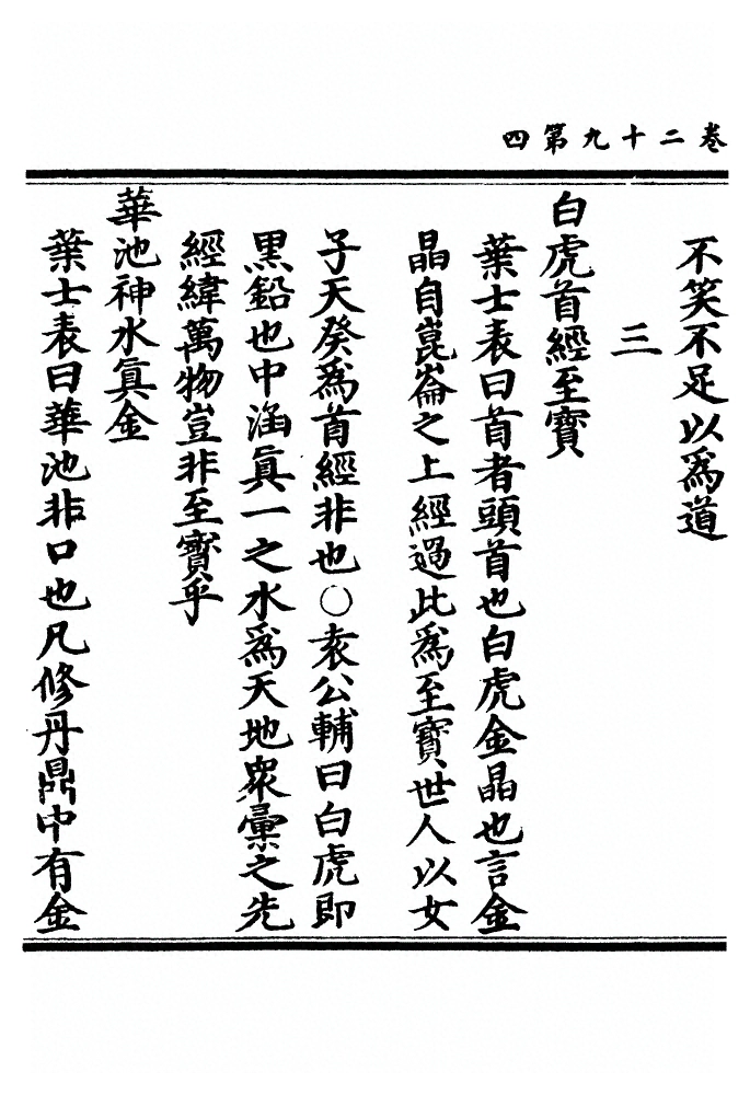 第 794 页