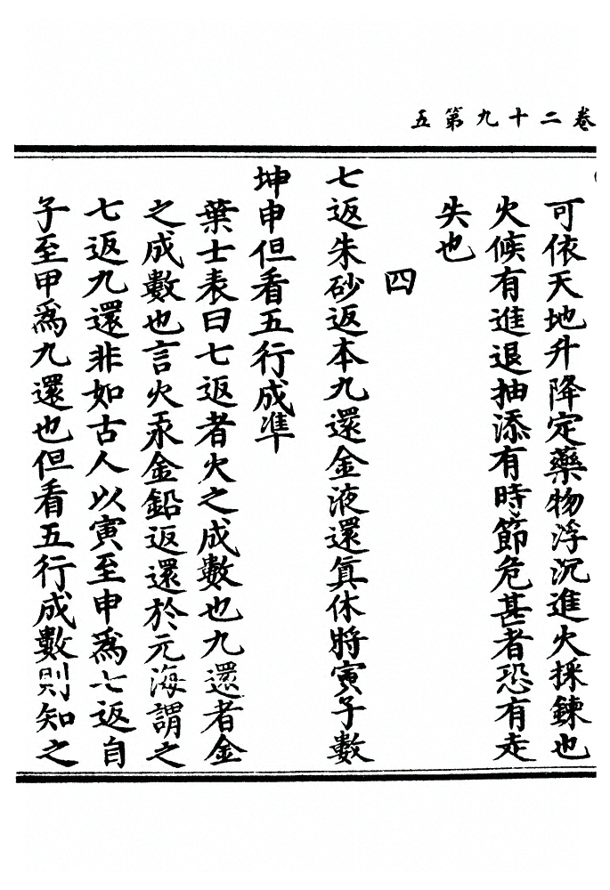 第 796 页