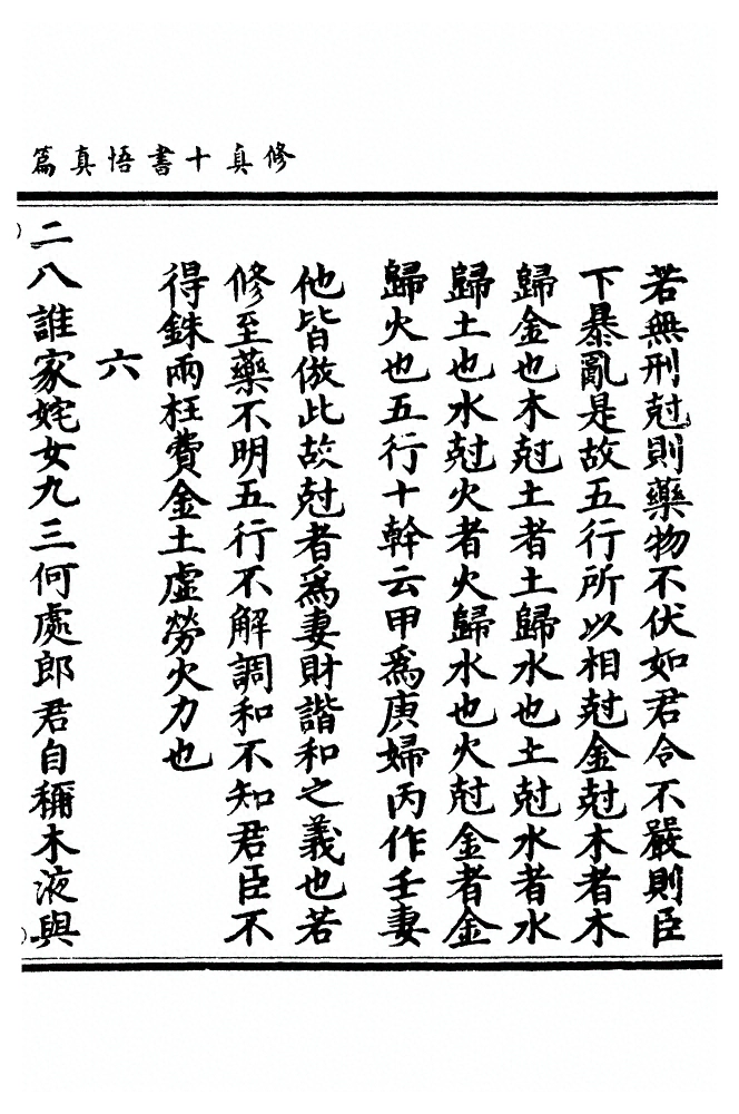 p. 801