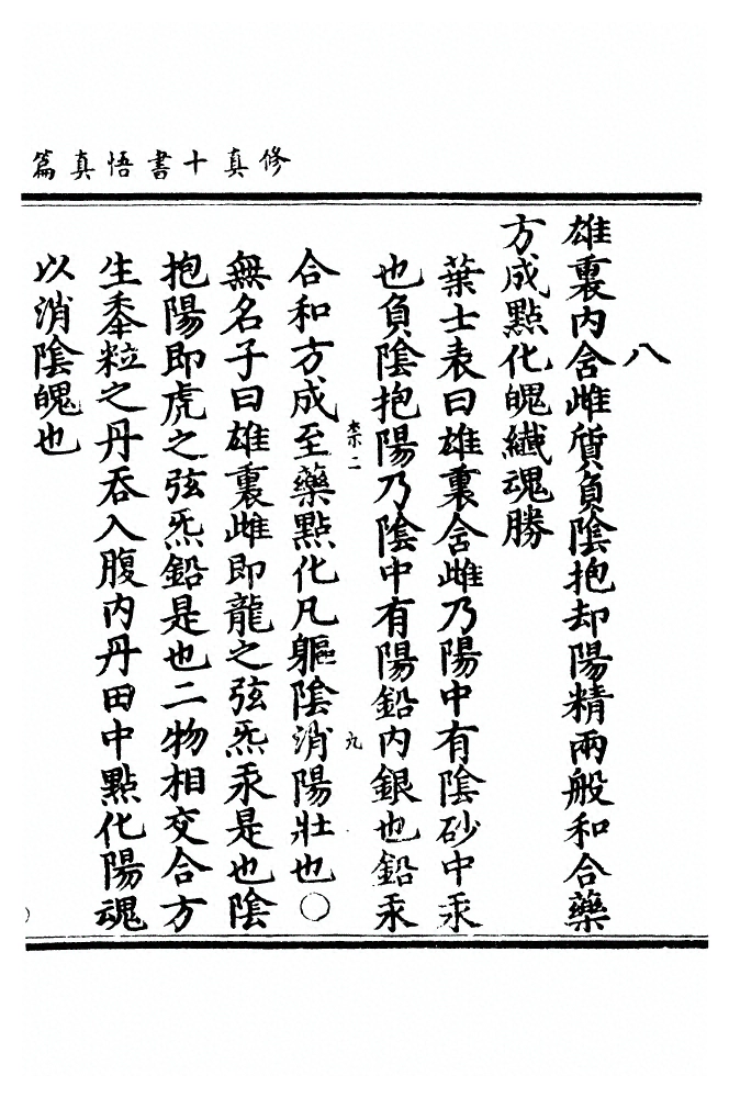 第 807 页