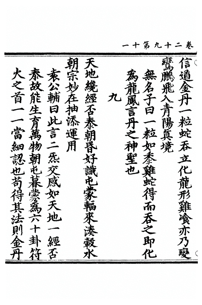 第 808 页
