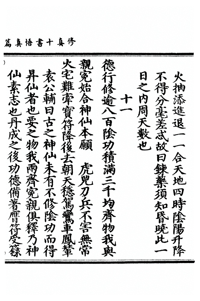 第 813 页