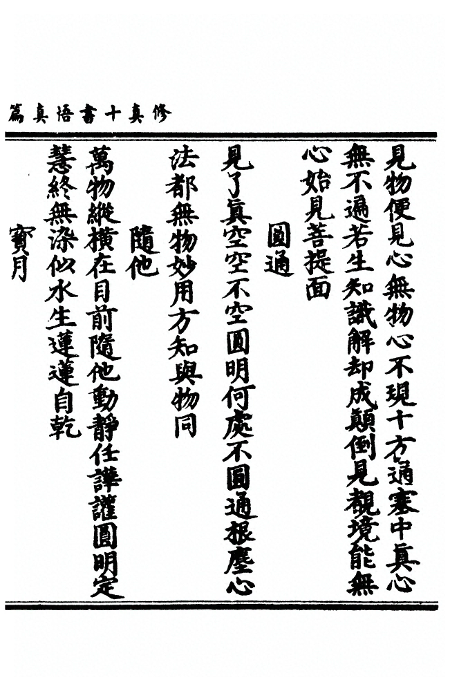 p. 829