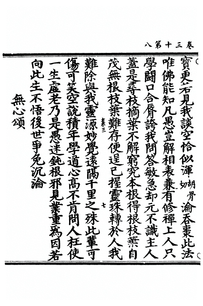 第 840 页