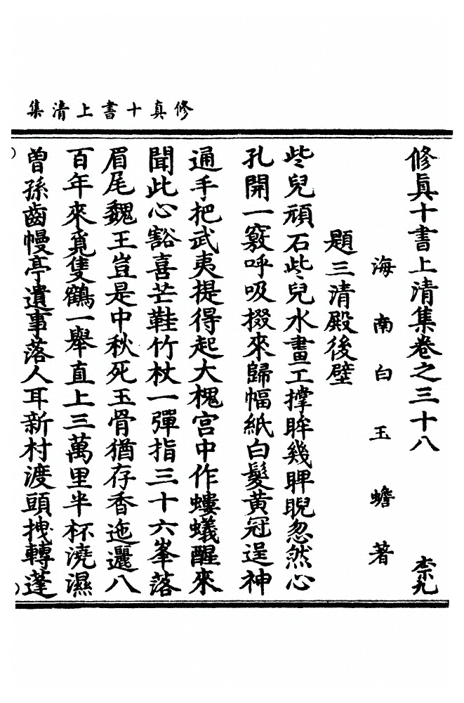 p. 1010