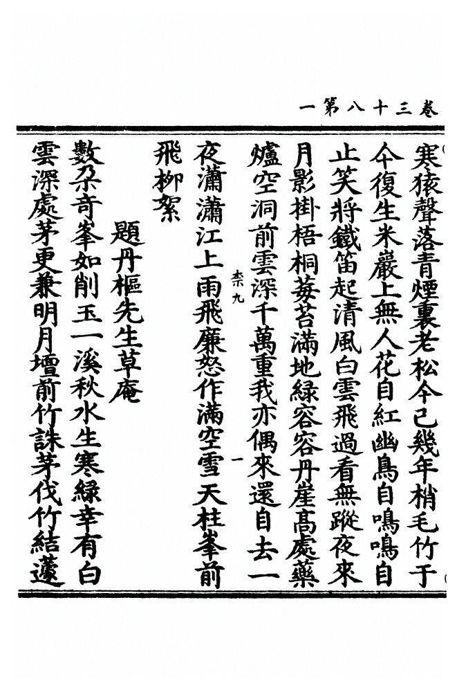 p. 1011