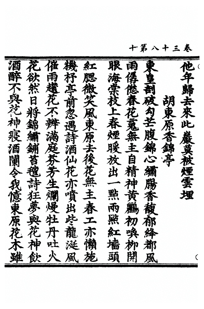 第 1029 页
