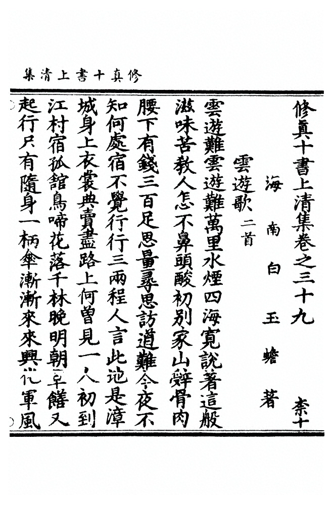p. 1031