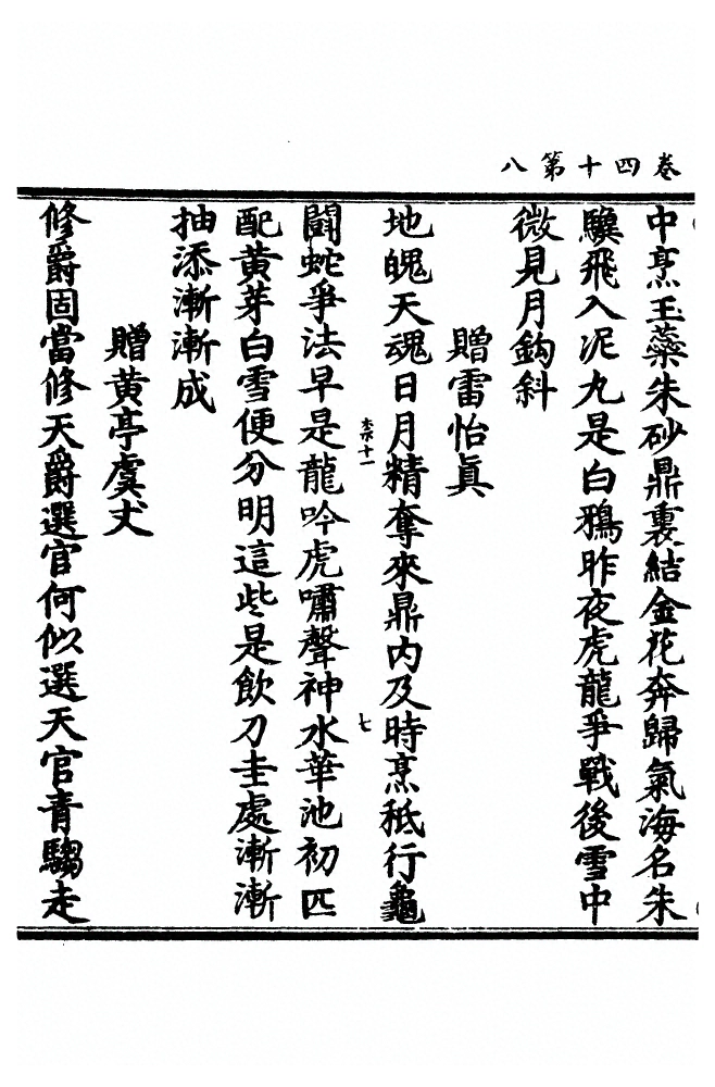 p. 1076