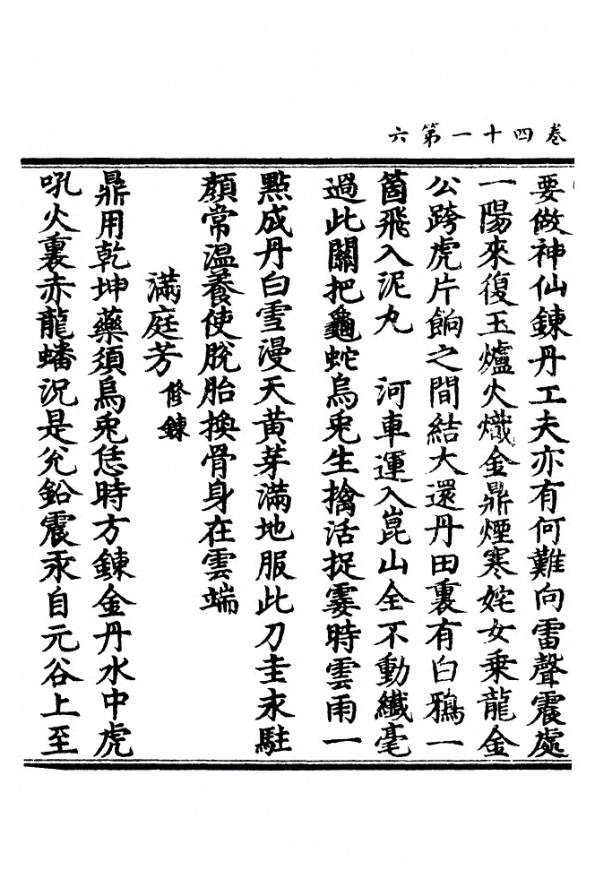 p. 1090