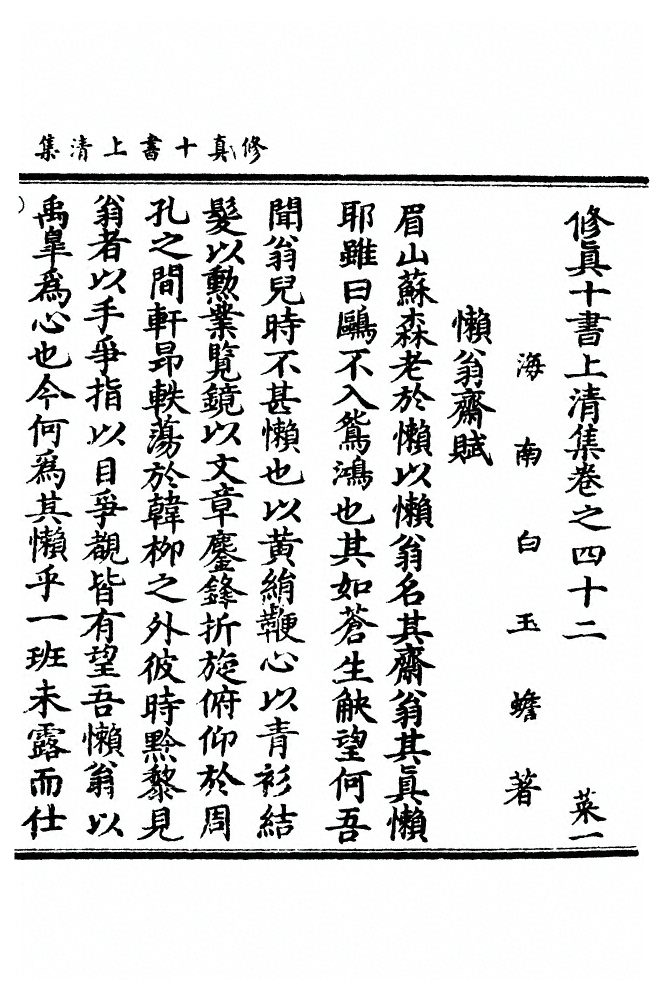 第 1097 页