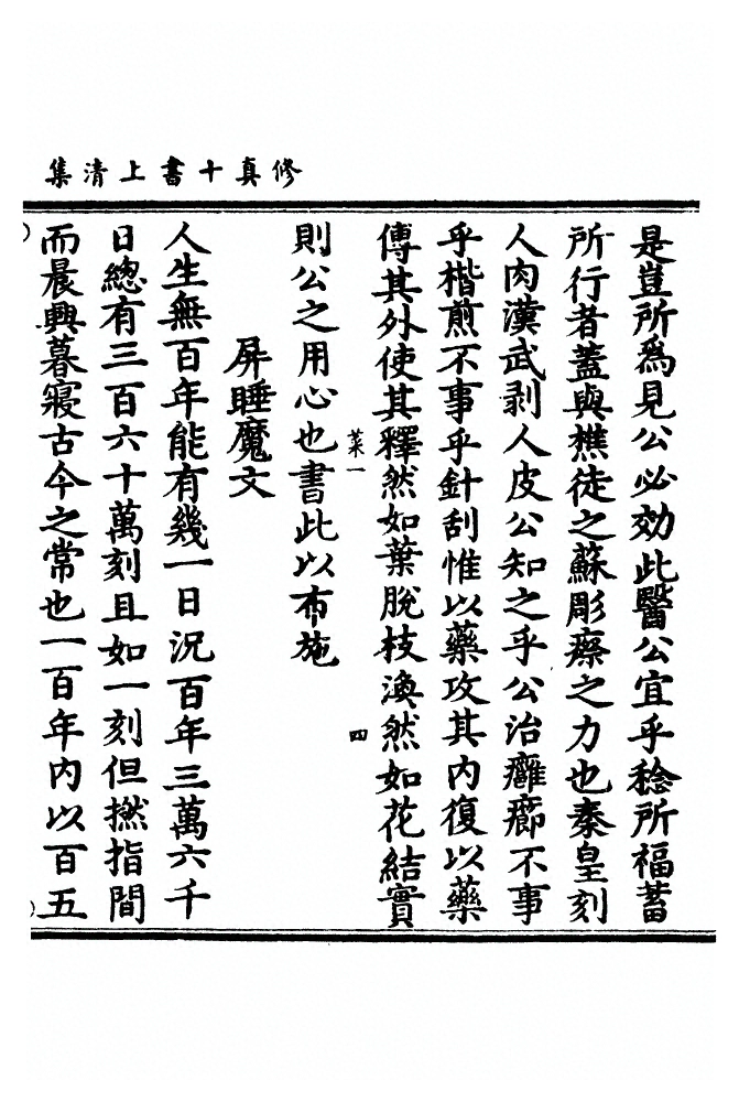 第 1101 页