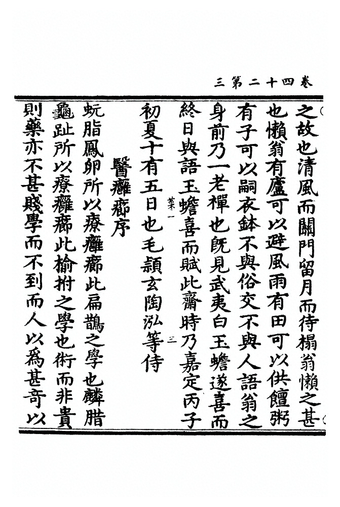 第 1108 页