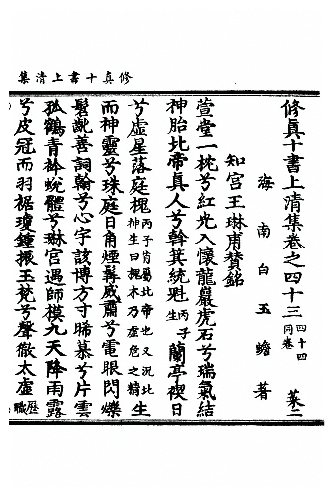 p. 1114