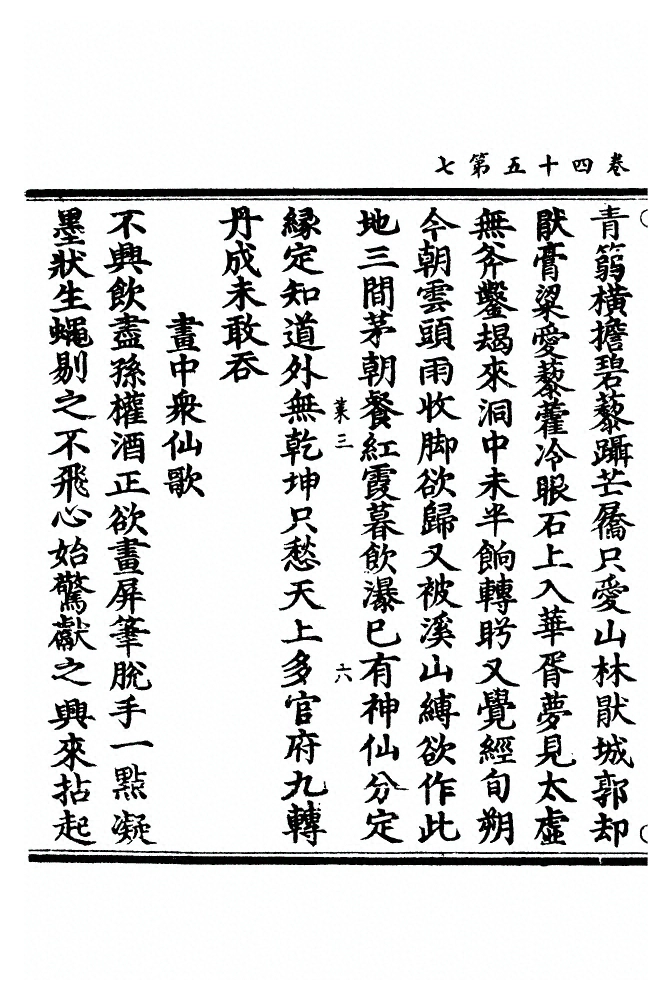 第 1143 页