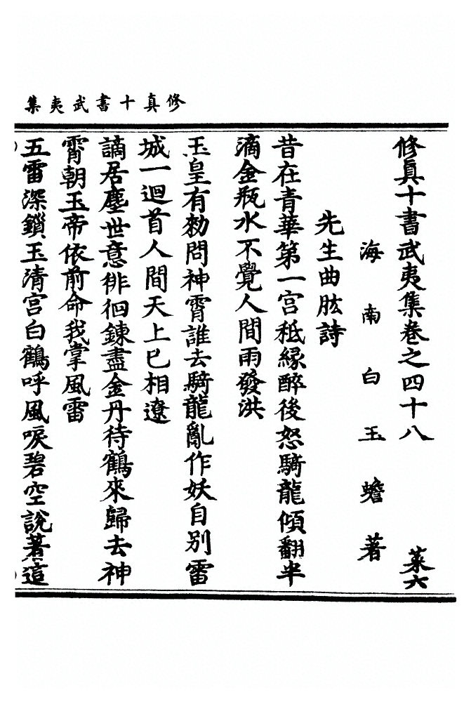 p. 1207