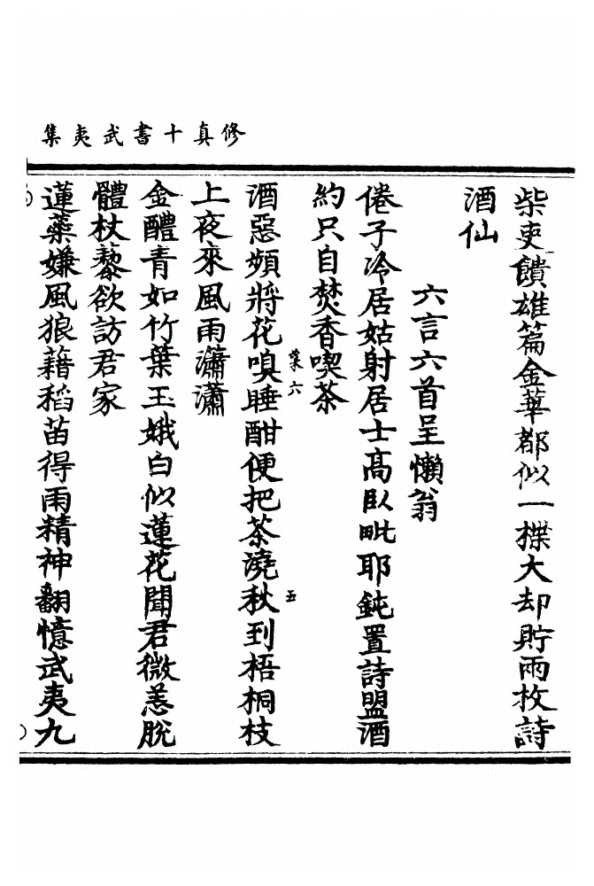 p. 1217
