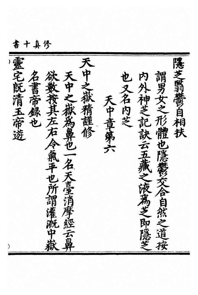 第 1424 页