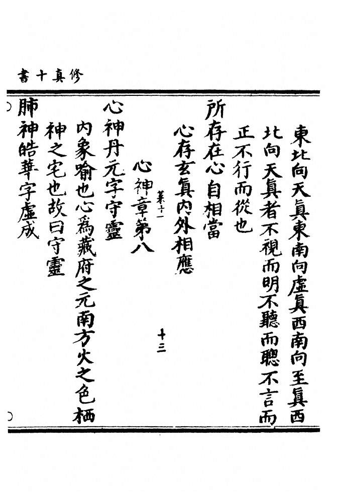 第 1432 页
