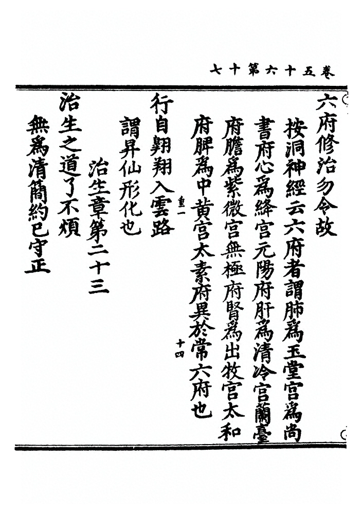 第 1497 页