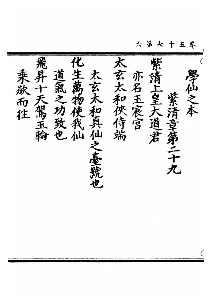 p. 1521