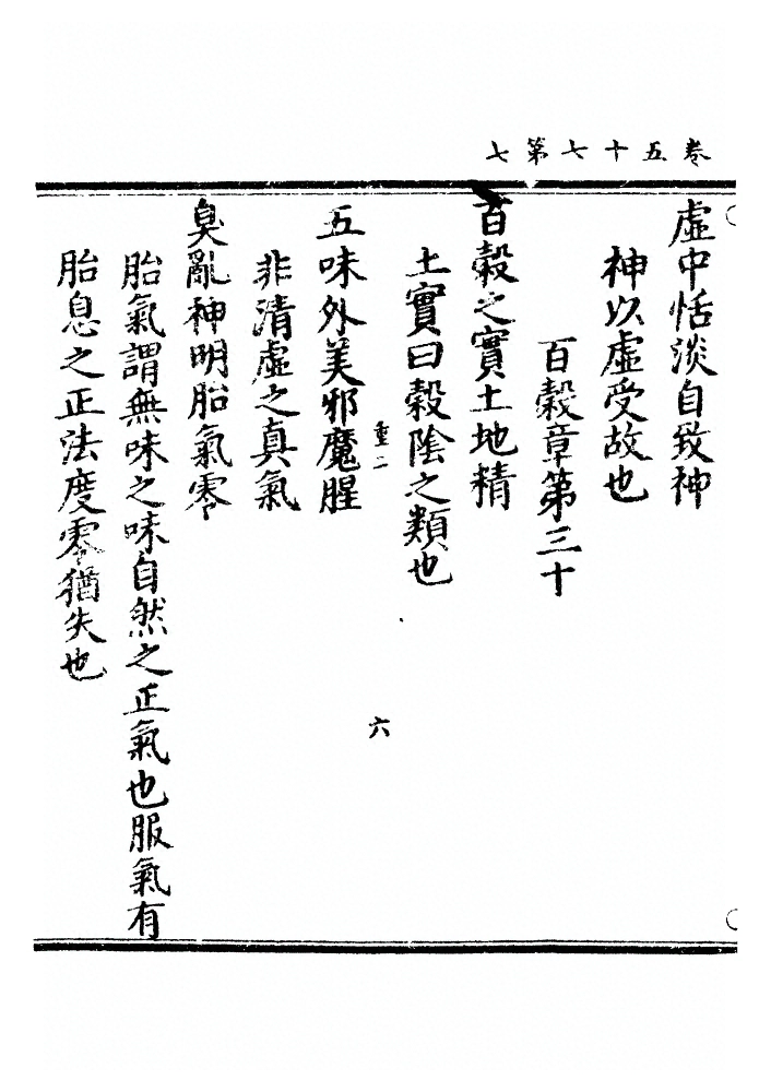 p. 1523