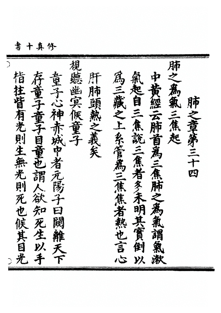 第 1534 页