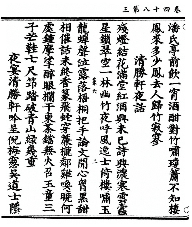 第 86 页