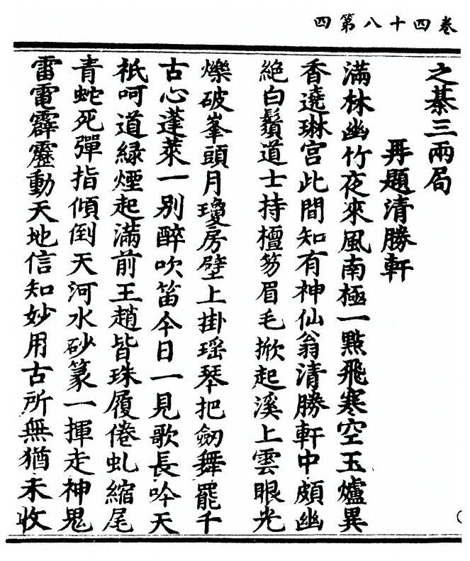 第 88 页