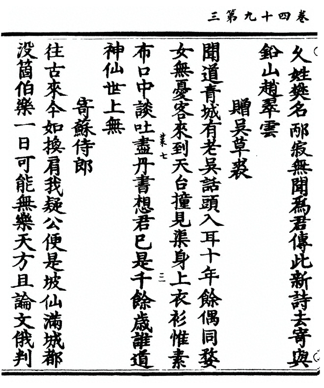 p. 100