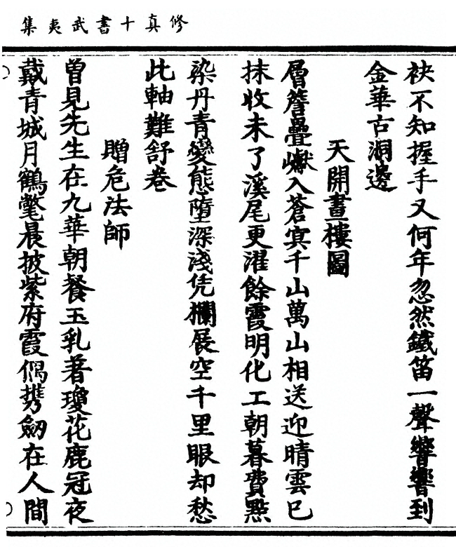 第 101 页