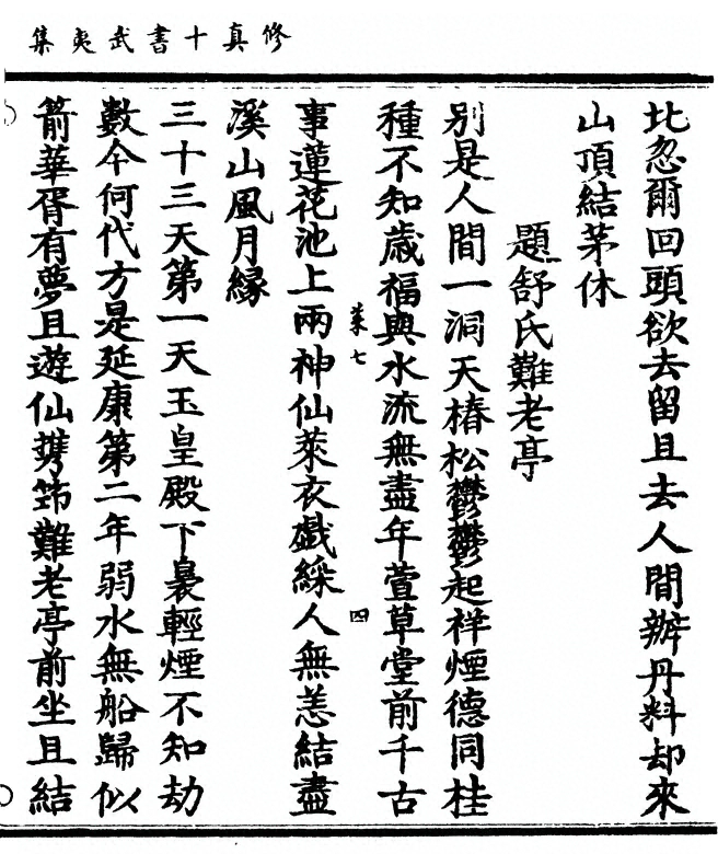 p. 103