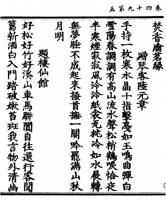 p. 104
