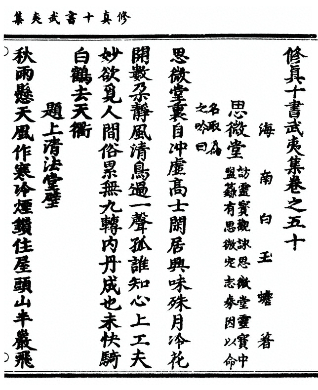 第 111 页