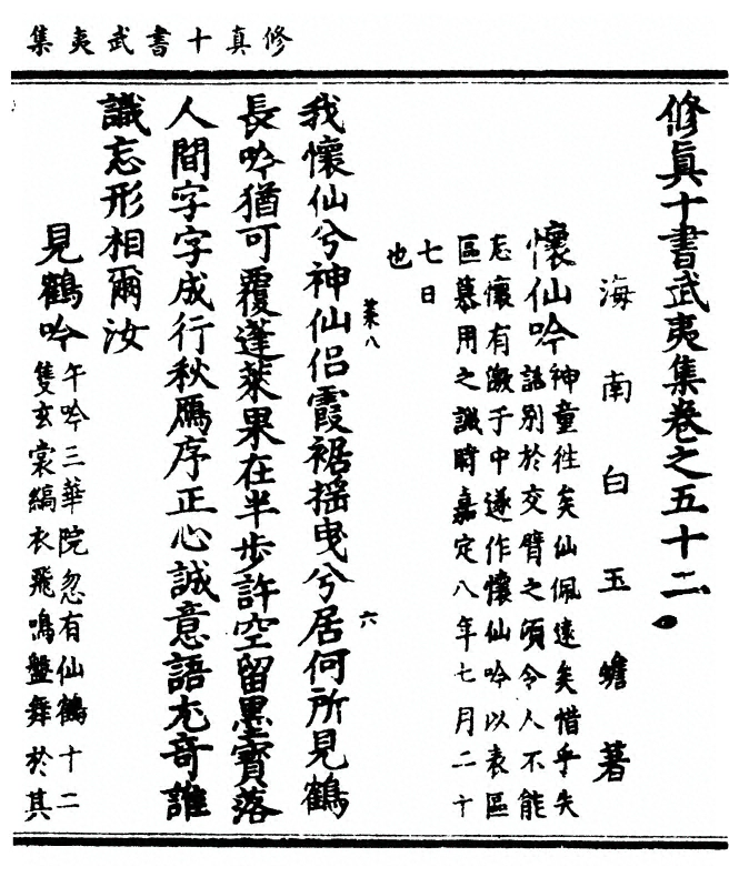 第 139 页