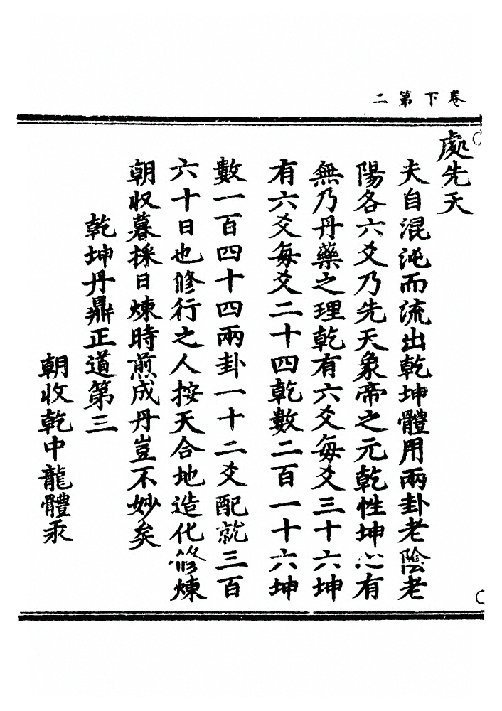 p. 25