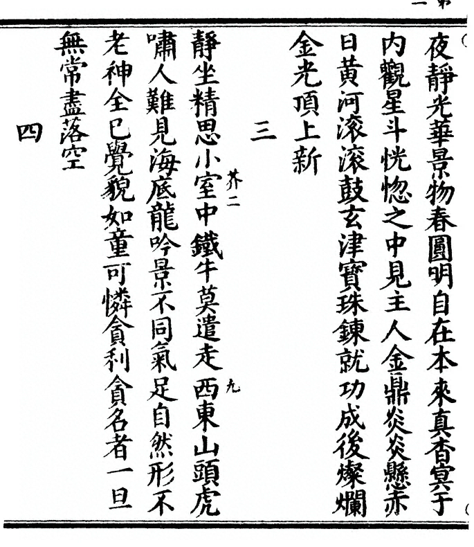 p. 8