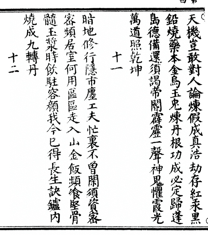 p. 12