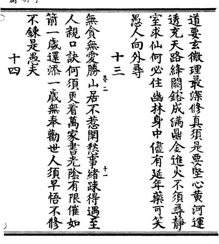 第 13 页