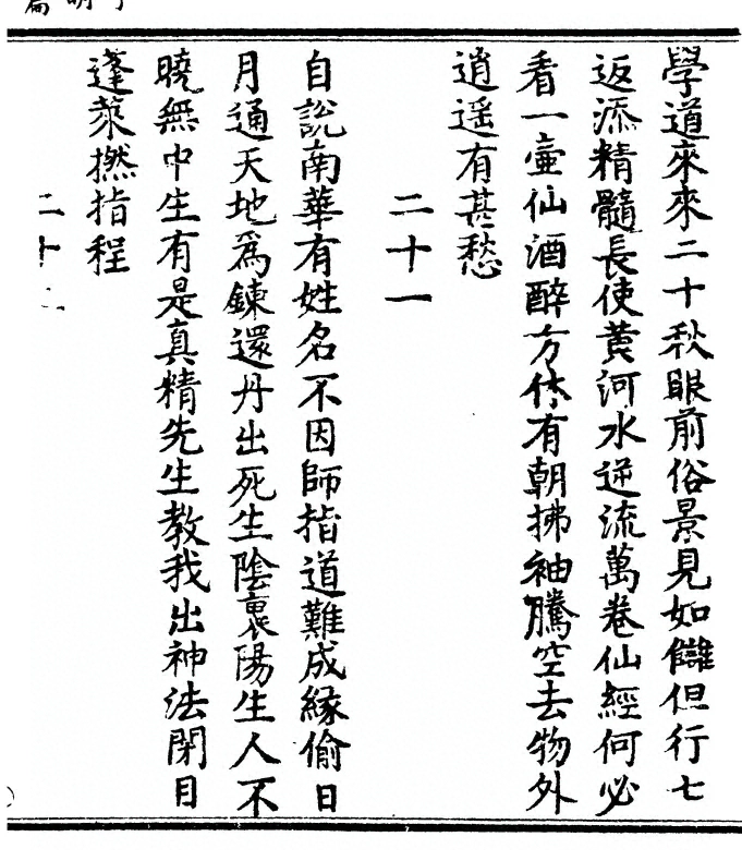 p. 17