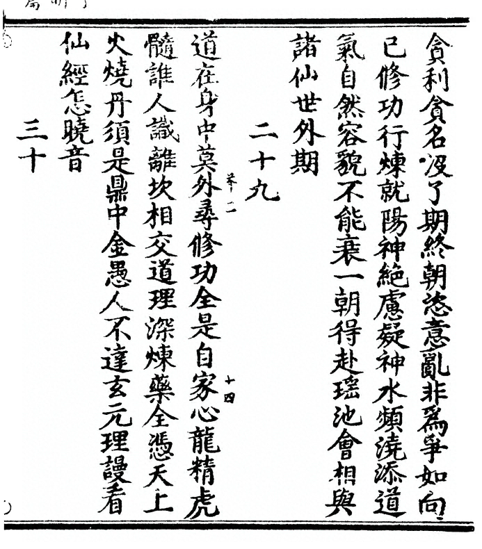 p. 21
