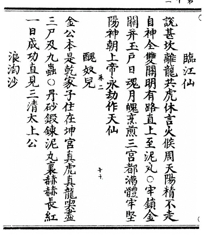 第 28 页