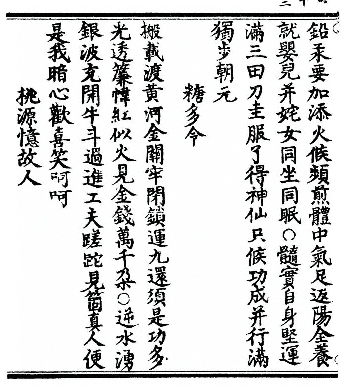 p. 30