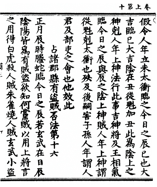 p. 24