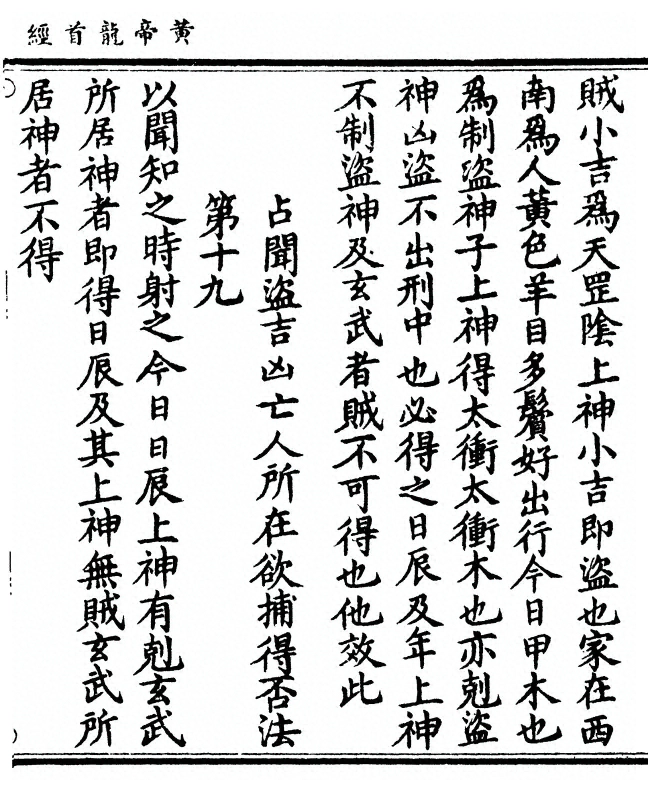 第 27 页